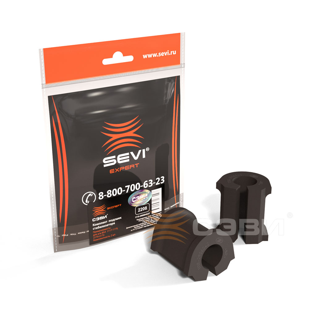 Sevi Expert 2208 Комплект подушек стабилизатора для а/м ВАЗ 1117-1119, 2170-2172